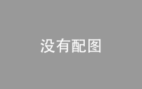 53度酱香型茅台酒价格中国农业银行1979-2009